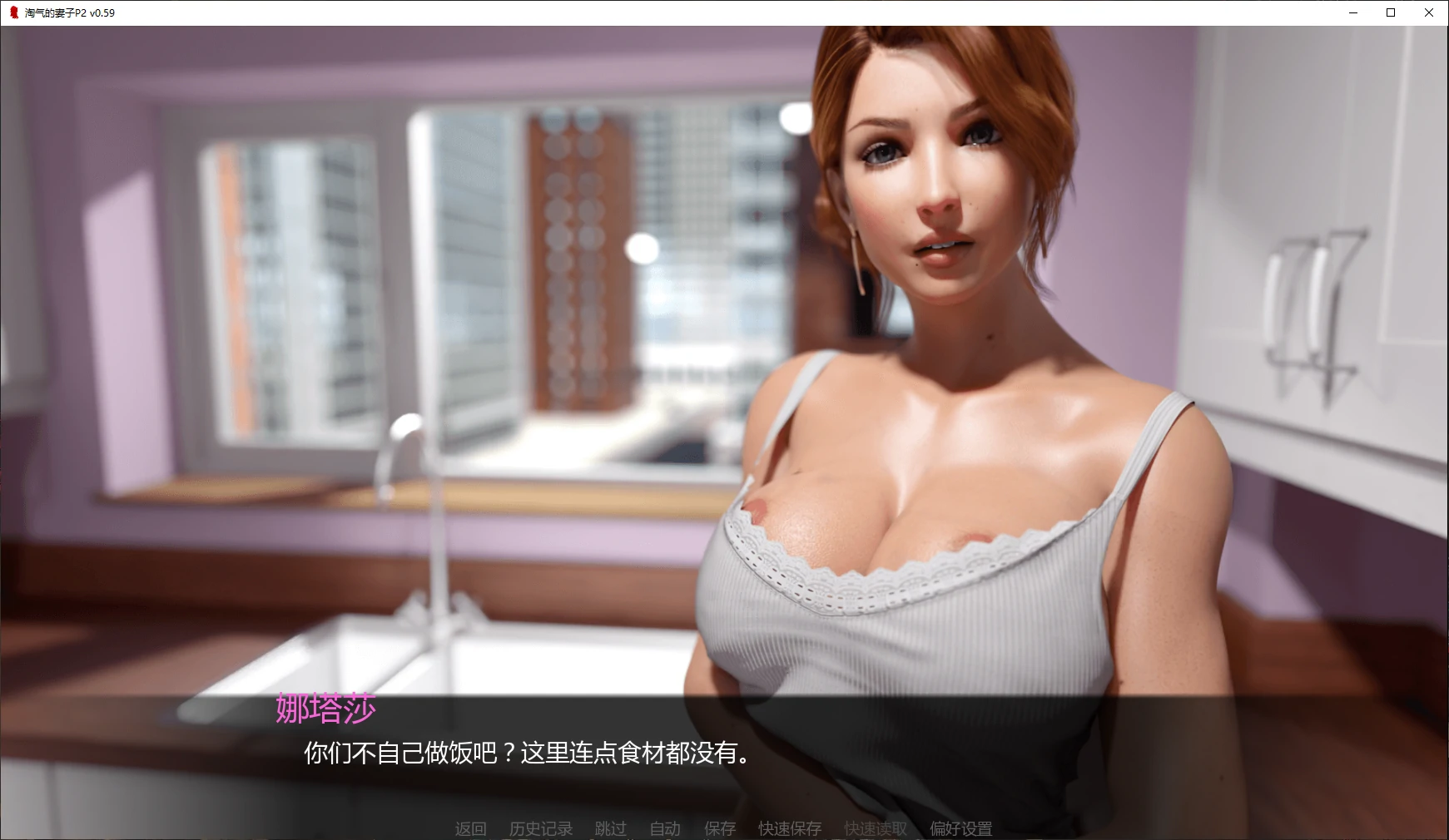 图片[5]-x9070淘气的妻子P2 v0.59 AI汉化版【PC+安卓/3.1G/更新】-ACG酷游乐园