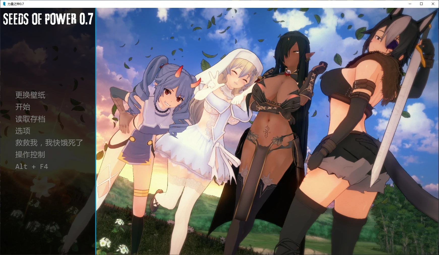 x9068力量之种 v0.7 AI汉化版【PC+安卓/2.1G/更新】-ACG酷游乐园