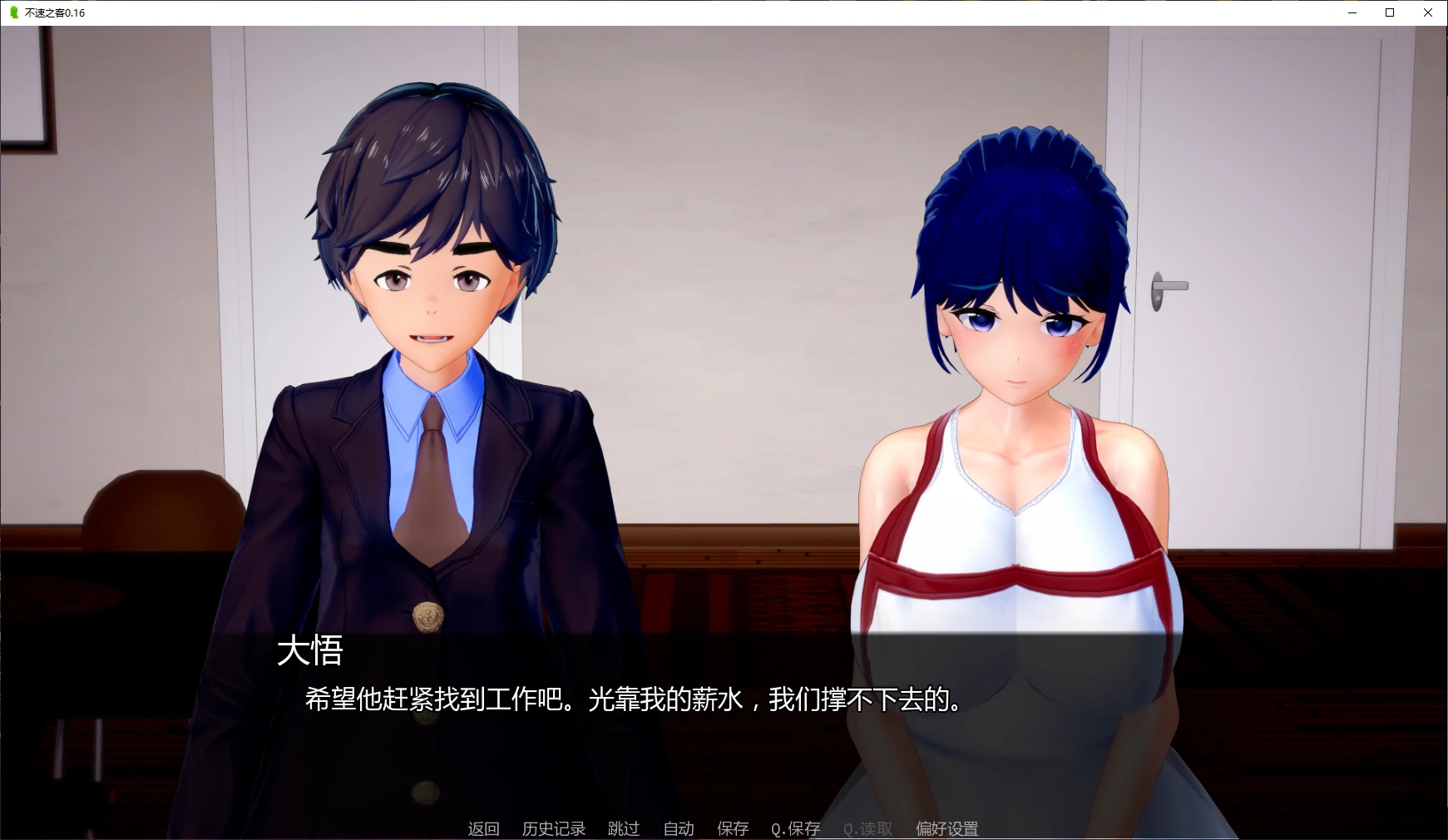 图片[3]-x9072不速之客 v0.16 AI汉化版【PC+安卓/2.2G/更新】-ACG酷游乐园