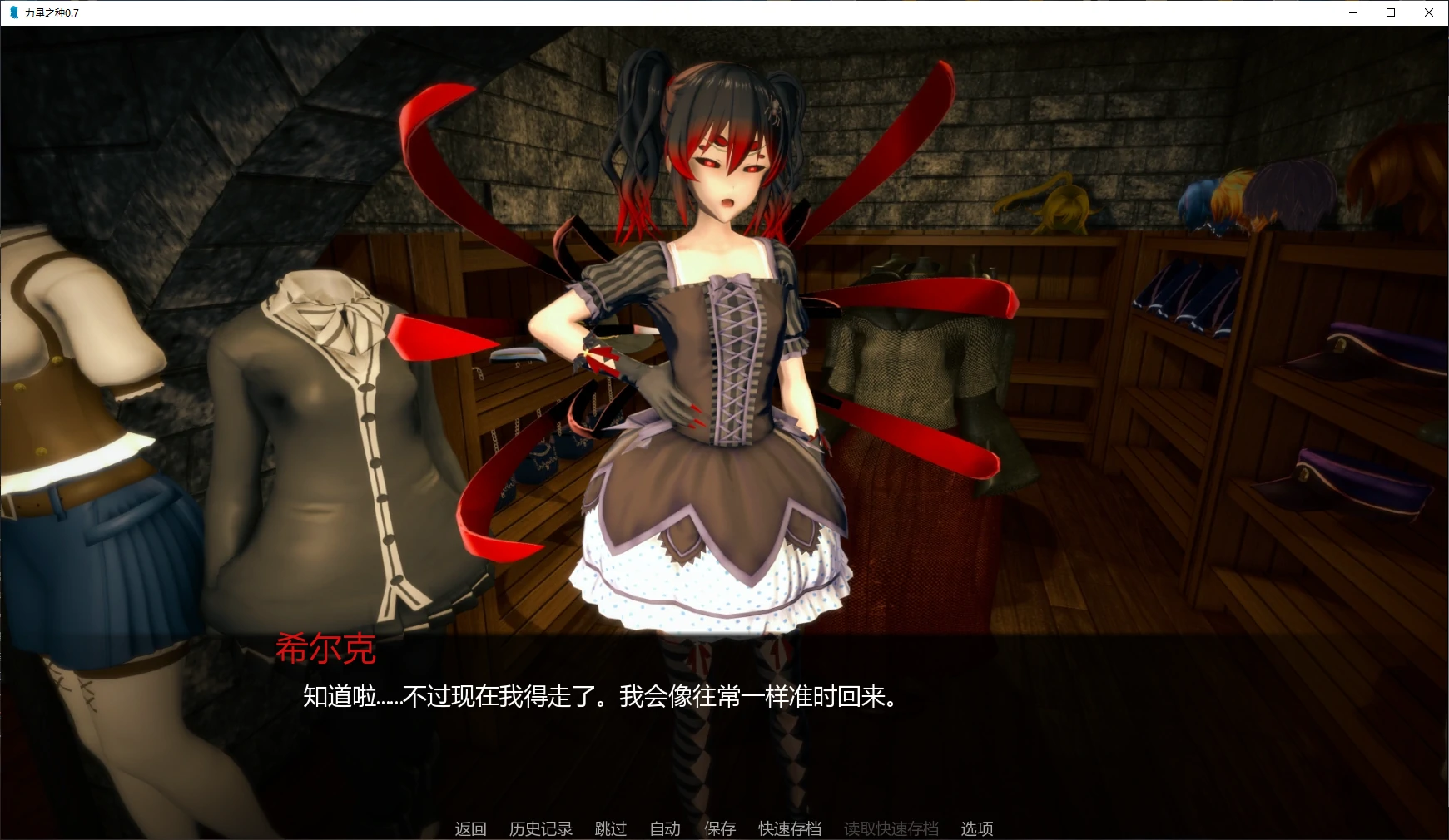 图片[5]-x9068力量之种 v0.7 AI汉化版【PC+安卓/2.1G/更新】-ACG酷游乐园
