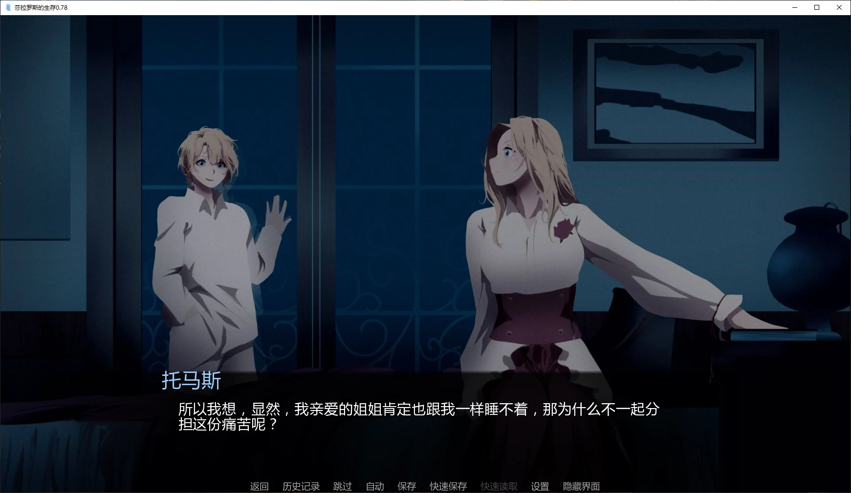 图片[3]-x9062莎拉罗斯的生存v0.78 AI汉化版【PC+安卓/3.1G/更新】-ACG酷游乐园