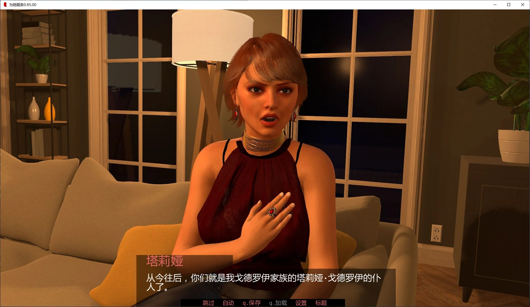 图片[2]-x9115为她服务 v0.95.00 AI汉化版【PC+安卓/5.6G/更新】-ACG酷游乐园