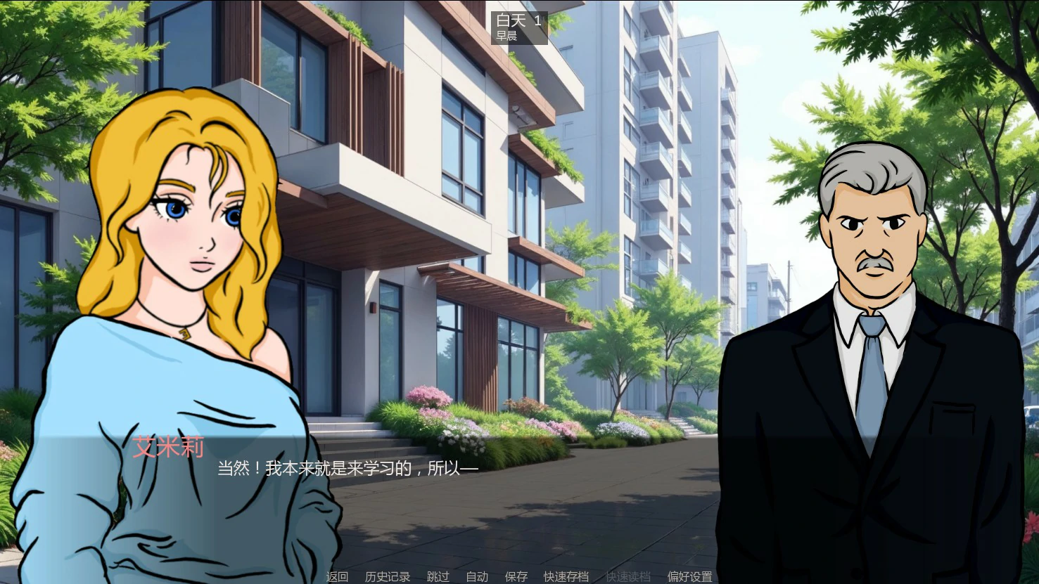 图片[4]-x9052艾米丽:羞耻与欲望之间 v0.2 AI汉化版【PC+安卓/1.2G/更新】-ACG酷游乐园