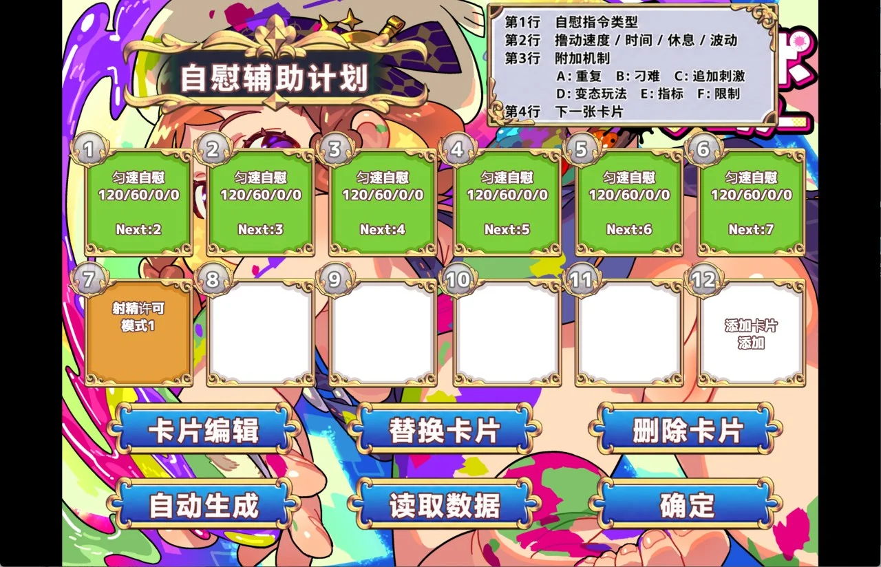 图片[2]-x16447手淫辅助制作器～无论怎样的手淫辅助语音都能做出的生成系阴茎虐待应用～ AI汉化 【PC＋安卓/2.1G/新作】-ACG酷游乐园