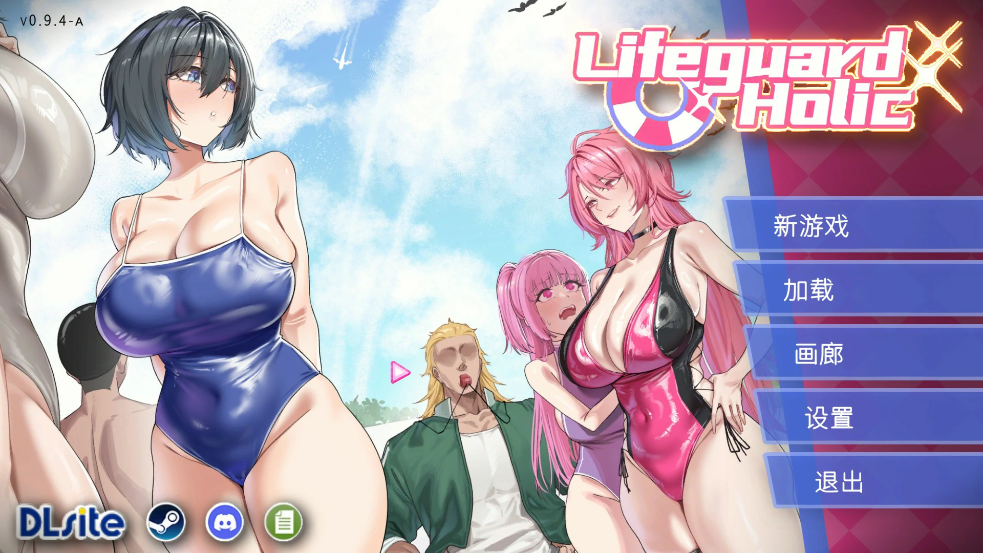 x9098救生员狂热 v0.9.4a 官方中文版【PC/2G】-ACG酷游乐园
