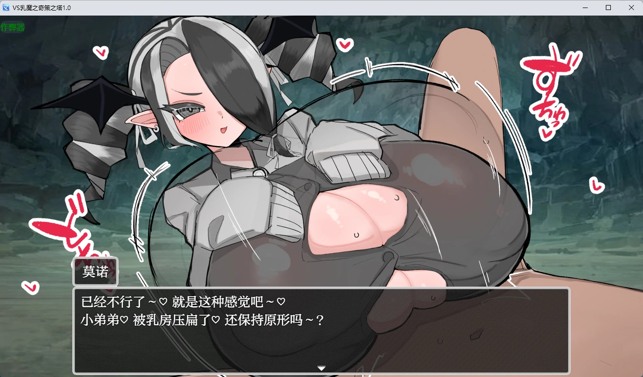 图片[4]-x9083 VS乳魔之奇策之塔 v1.0 AI汉化版【PC+安卓/1.22G】-ACG酷游乐园