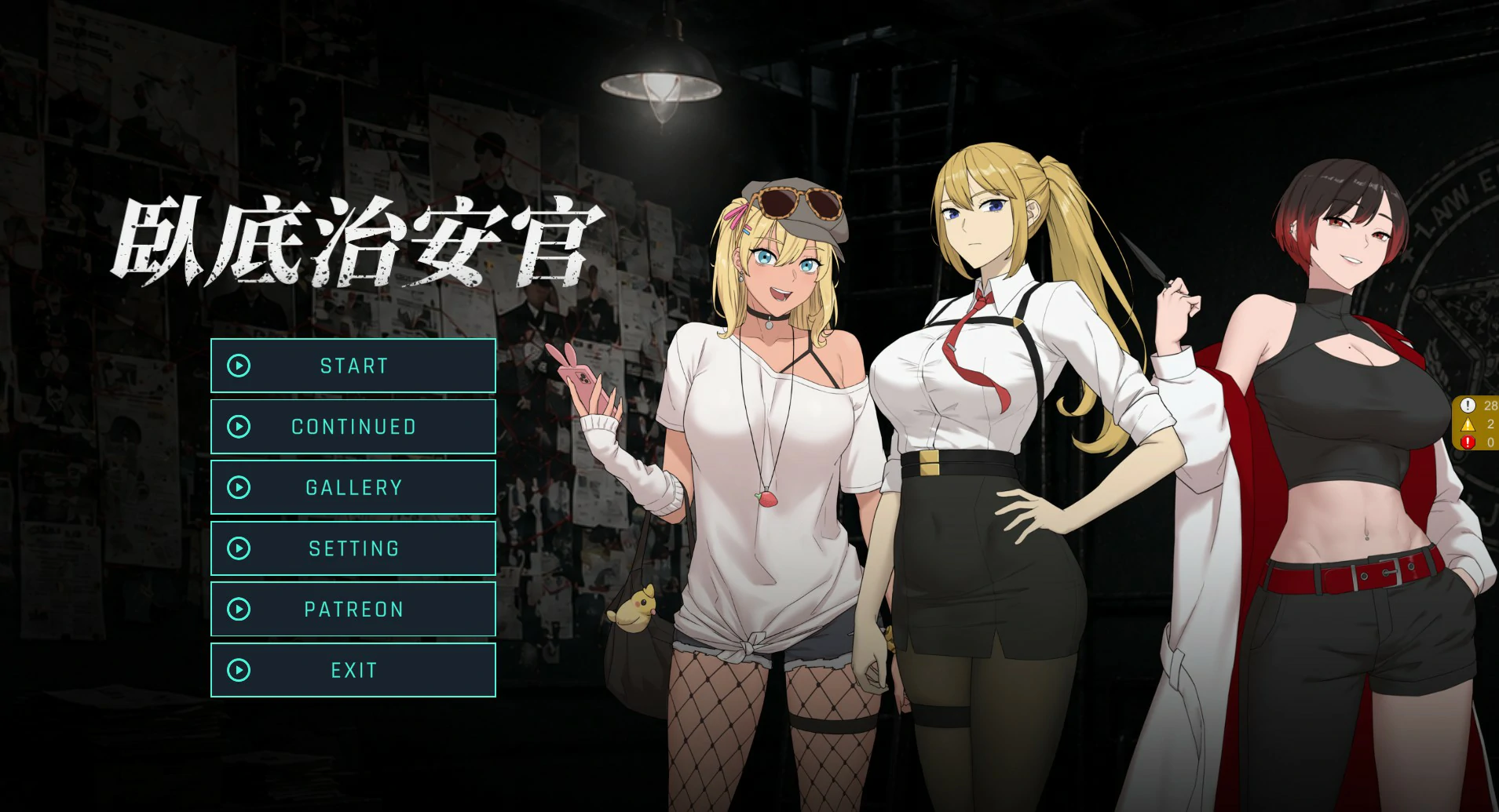 x9080臥底治安官 v26.07.29 官方中文版【PC/0.9G】-ACG酷游乐园