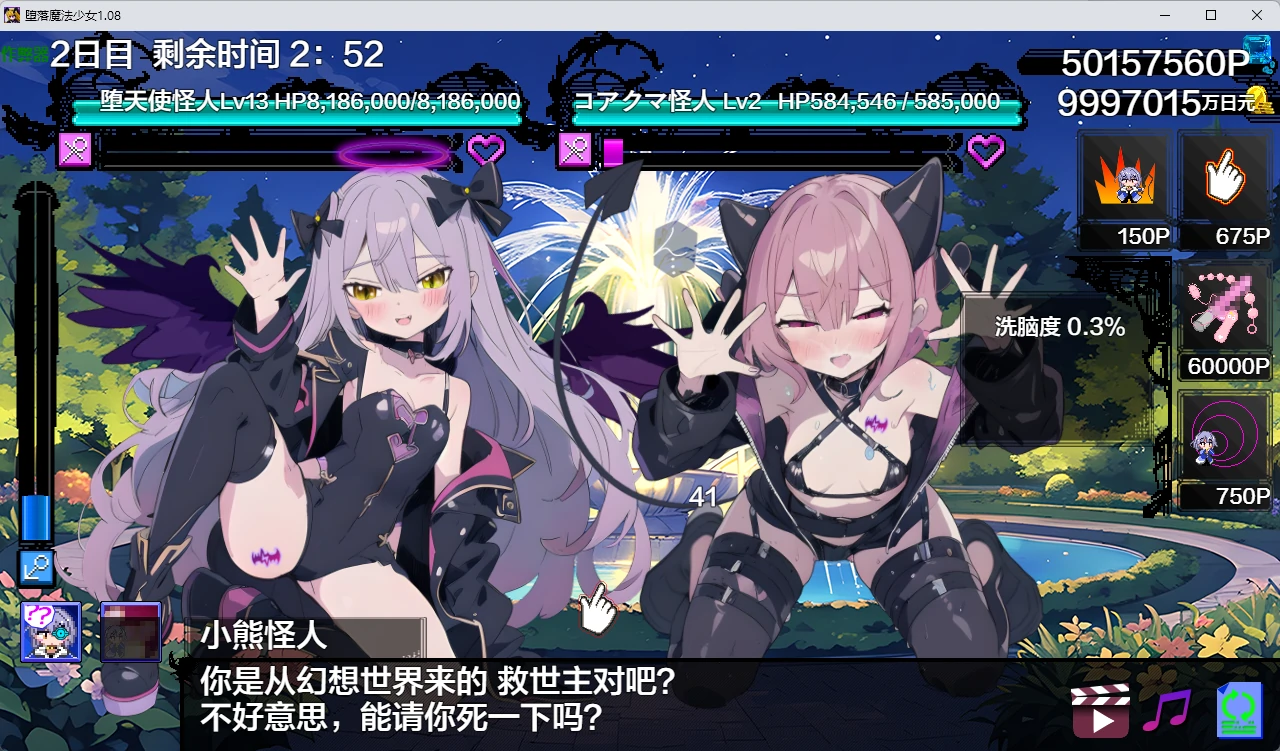 图片[4]-x9082堕落魔法少女 v1.08 AI汉化版【PC/1.17G】-ACG酷游乐园