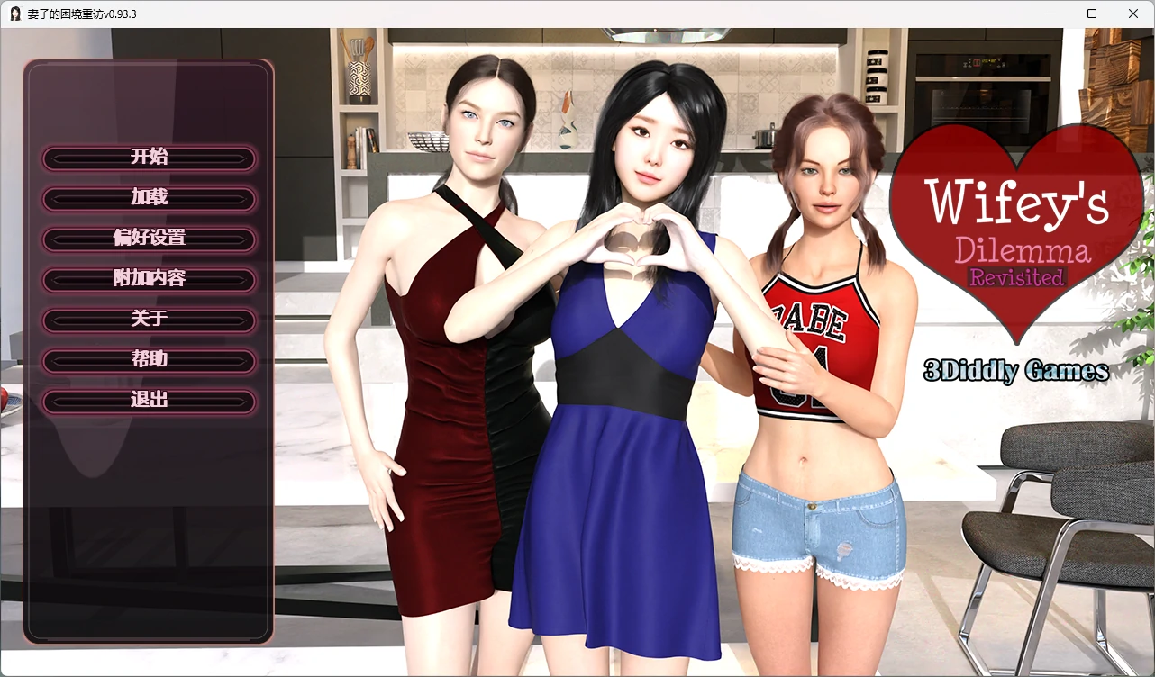 图片[2]-x9092妻子的困境重访v0.93.3 重温妻子的困境 AI汉化版【PC+安卓/3.48G/更新】-ACG酷游乐园