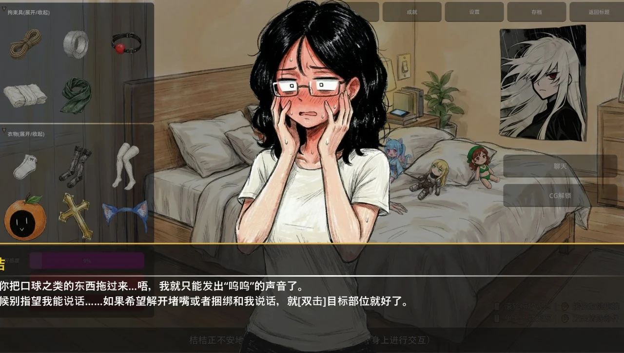 图片[3]-x16481缚桔 BondOrange 官方中文 【PC＋安卓/260M/新作】-ACG酷游乐园