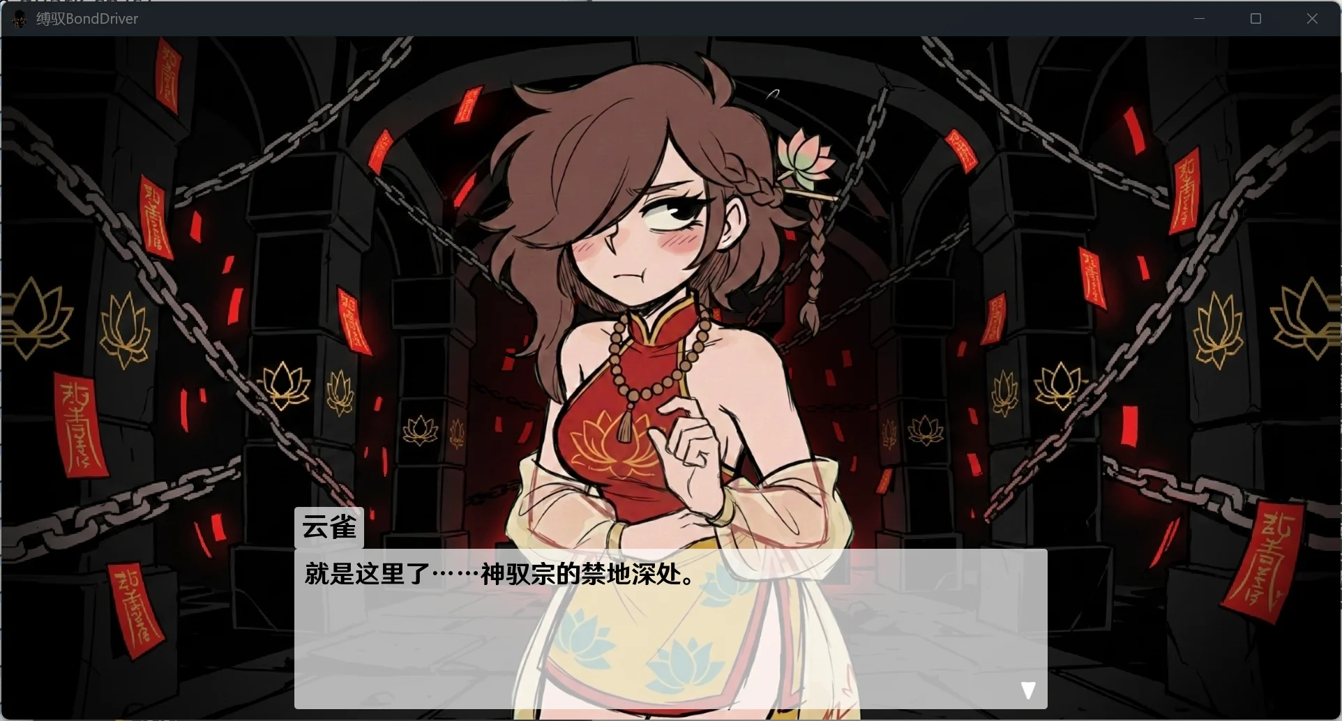 图片[3]-x16480缚驭 BondDriver V1.7 官方中文 【PC＋安卓/930M/新作】-ACG酷游乐园