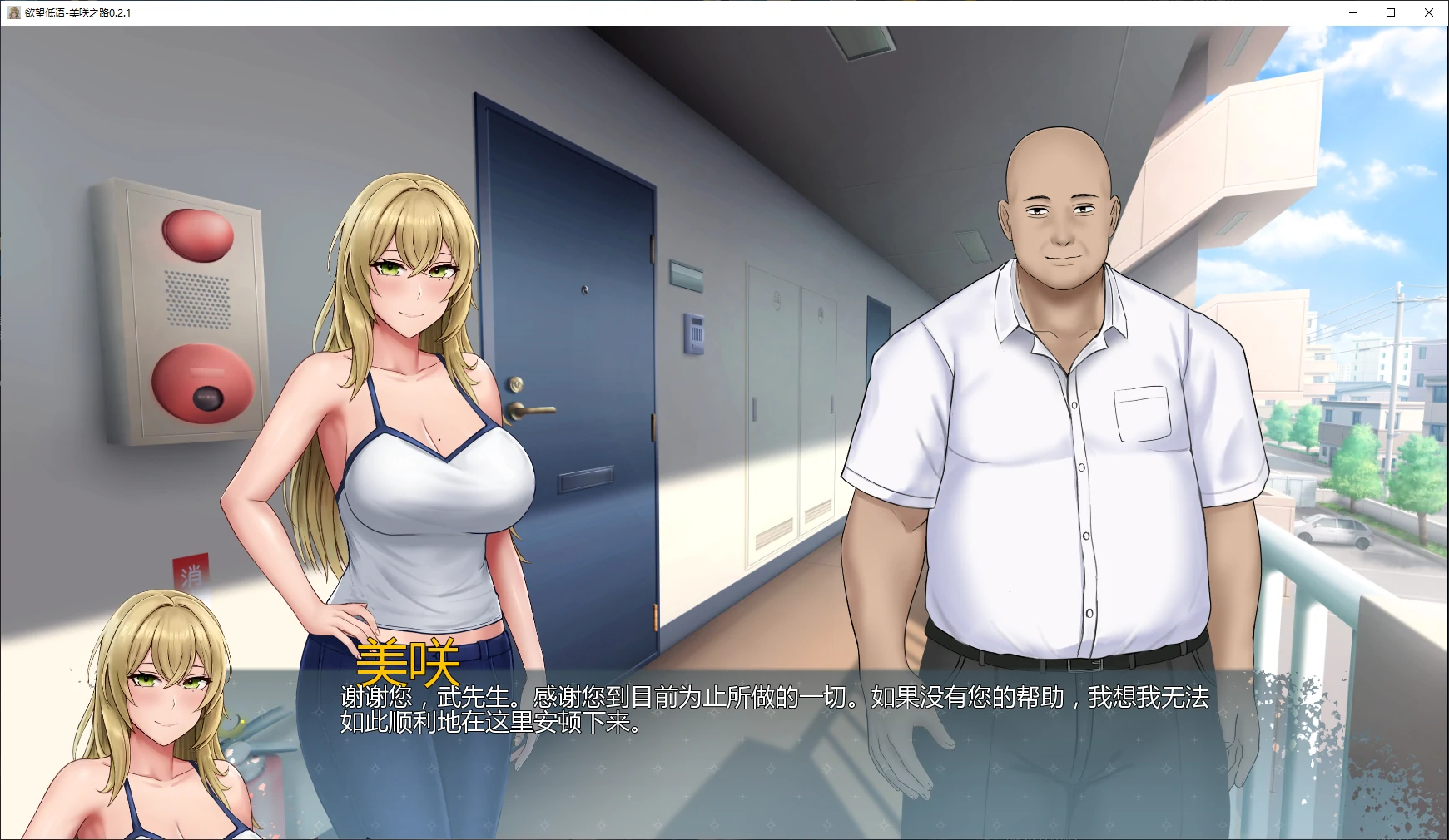 图片[5]-x9120欲望低语-美咲之路 v0.2.1 AI汉化版【PC+安卓/4.3G/更新】-ACG酷游乐园