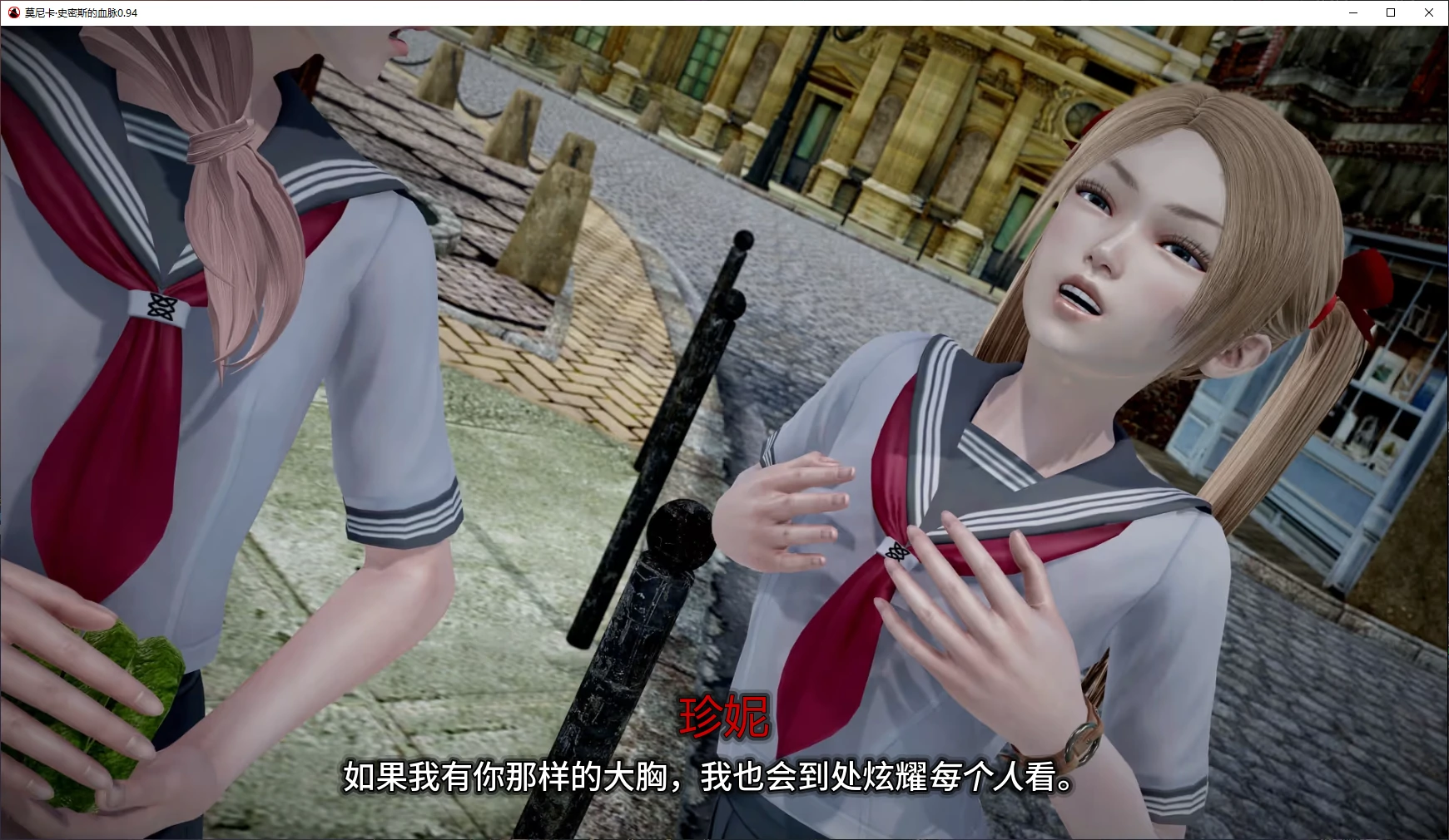 x9111莫尼卡·史密斯的血脉 v0.94 AI汉化版【PC/3.8G/更新】-ACG酷游乐园