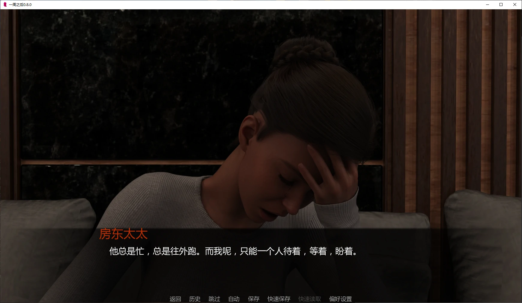 图片[5]-x8998一周之后 v0.8.0 AI汉化版【PC+安卓/2.6G/更新】-ACG酷游乐园
