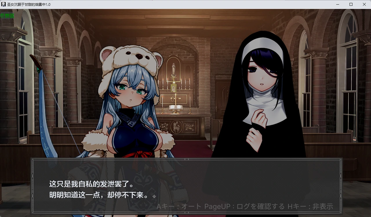 图片[4]-x9046圣女沉眠于甘甜的烟雾中 v1.0 AI汉化版【PC+安卓/1.37G】-ACG酷游乐园