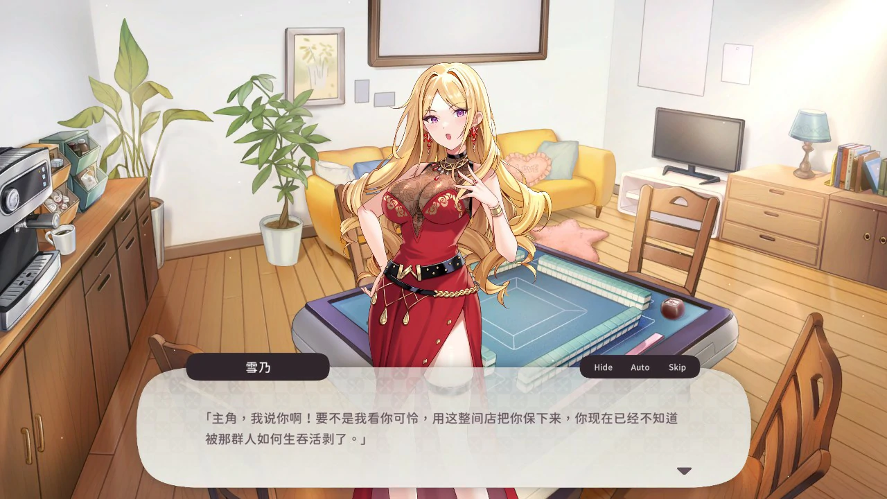 图片[4]-x9097少女性爱麻 v0.9 官方中文版【PC/0.5G】-ACG酷游乐园