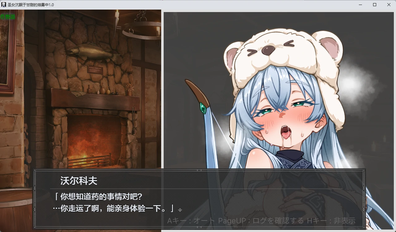 图片[5]-x9046圣女沉眠于甘甜的烟雾中 v1.0 AI汉化版【PC+安卓/1.37G】-ACG酷游乐园