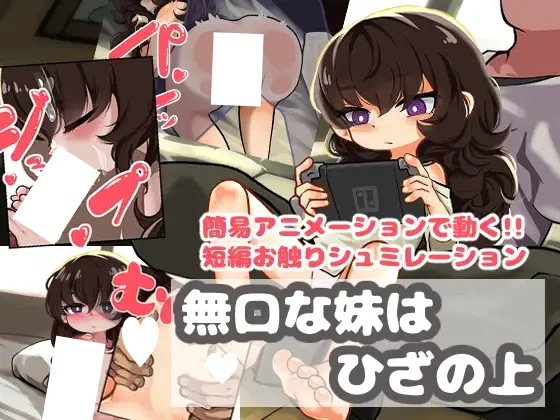 x16438不爱说话的妹妹坐在膝盖上 V1.0  AI汉化【PC/1G/新作】-ACG酷游乐园