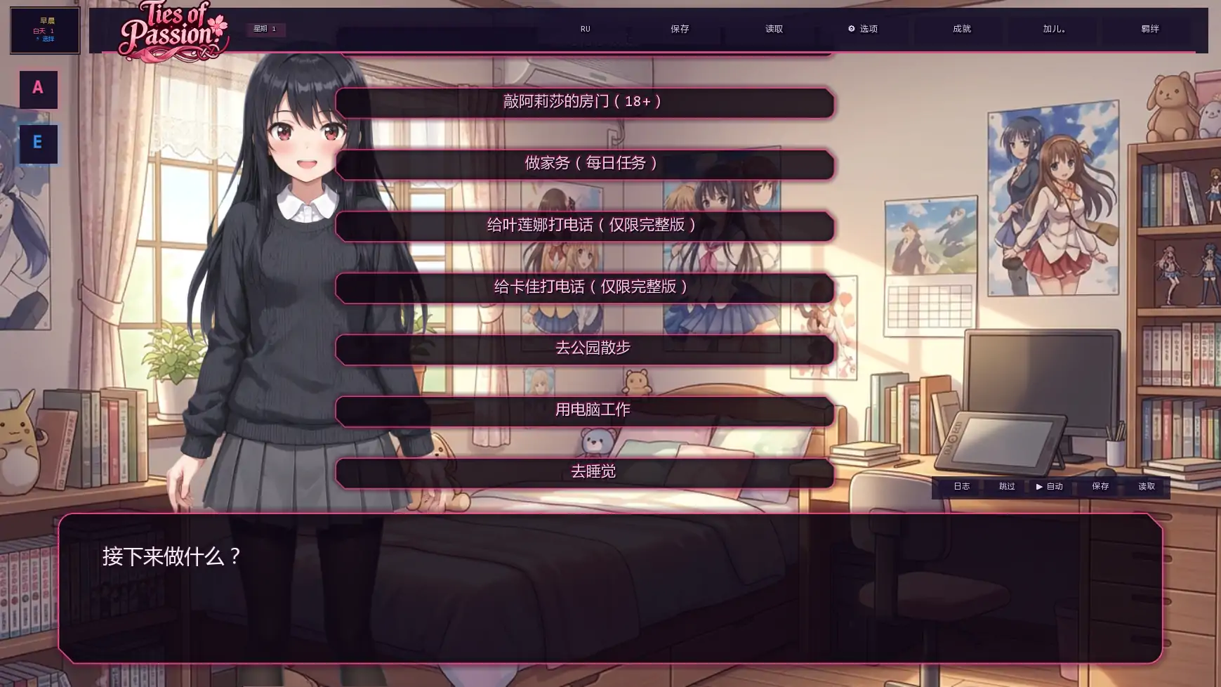 图片[3]-x9008激情的羁绊 v0.1.0 AI汉化版【PC+安卓/0.47G/新作】-ACG酷游乐园