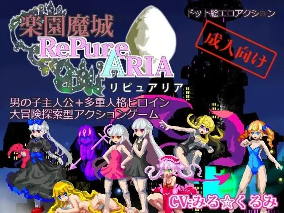 x16476乐园魔城1+2莉普莉娅  Magic Castle RePureAria 精翻汉化版【PC/870M】-ACG酷游乐园