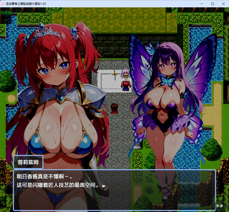 x9045圣剑勇者之羞耻连接大冒险 v1.02 AI汉化版【PC/1.15G】-ACG酷游乐园
