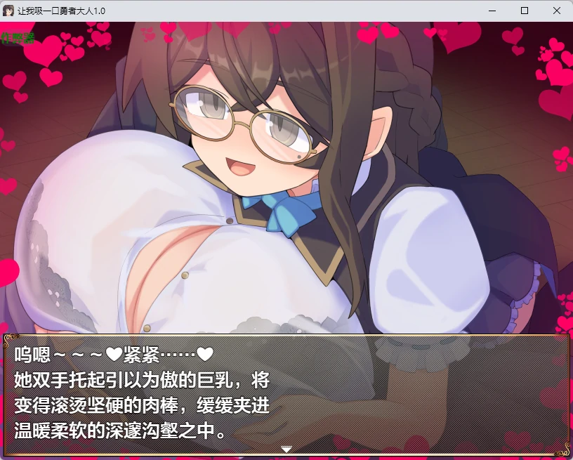 图片[2]-x9087让我吸一口勇者大人 v1.0 AI汉化版【PC+安卓/424M】-ACG酷游乐园