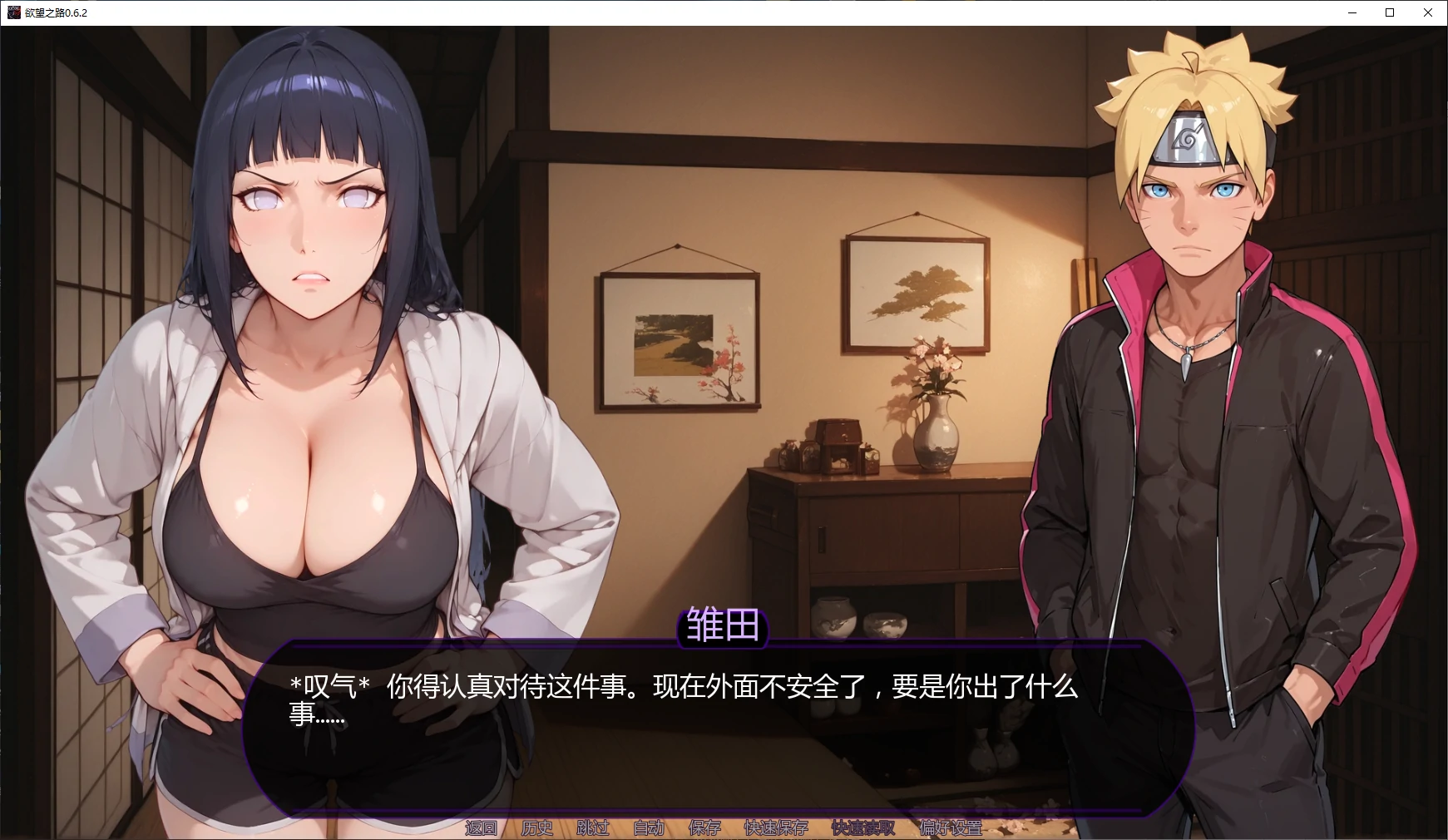 图片[5]-x9023欲望之路v0.6.2 AI汉化版【PC+安卓/2.4G/更新】-ACG酷游乐园